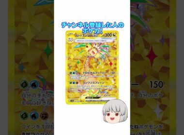 アローラ ナッシー！ #ポケカ #ナッシー #楽園ドラゴーナ #shorts