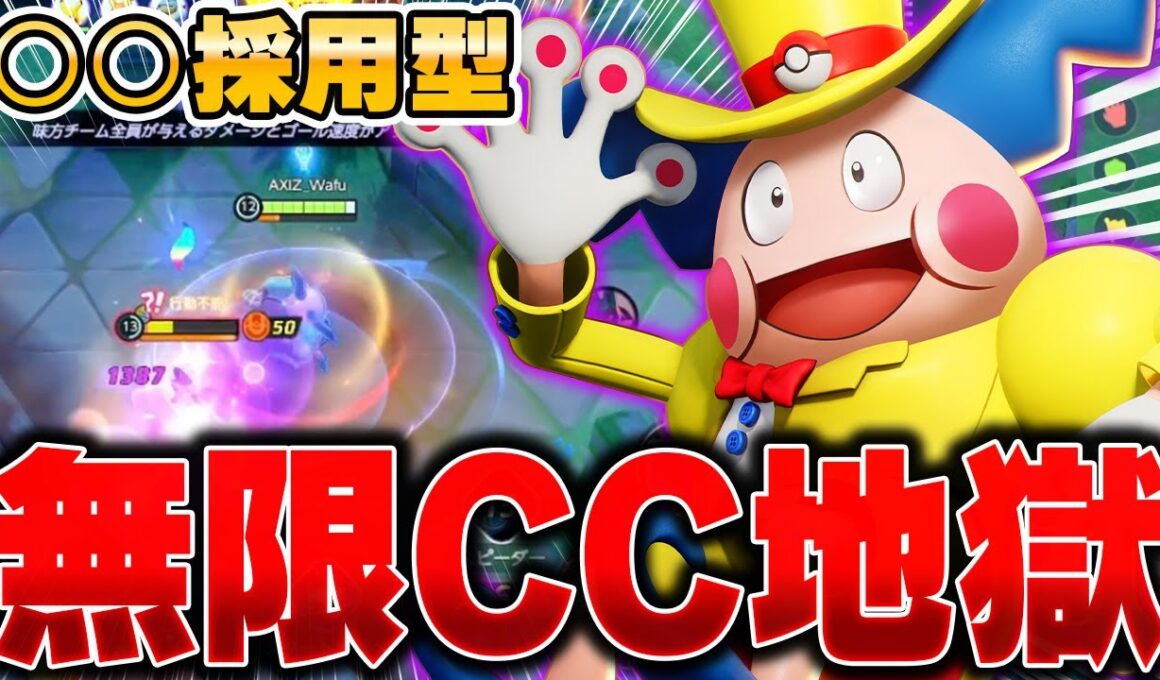 環境ポケモンをメタる!!新環境で使う『バリヤード』が楽しすぎる件ｗｗｗｗｗ【ポケモンユナイト】【PokemonUnite】