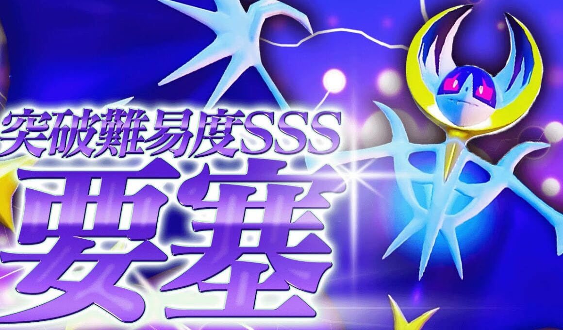【どう倒す??】ここにきて隠れ勝ち馬だった伝説、ルナアーラ。【ポケモンSV】