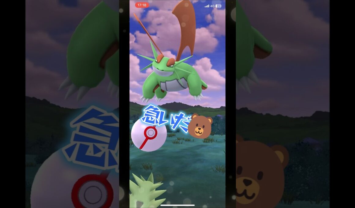 【ポケモンGO】色違いボーマンダのゲットチャレンジ！気になる個体値は！？ #ポケモンgo #ポケモン #Shorts