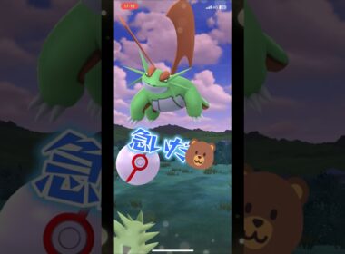 【ポケモンGO】色違いボーマンダのゲットチャレンジ！気になる個体値は！？ #ポケモンgo #ポケモン #Shorts