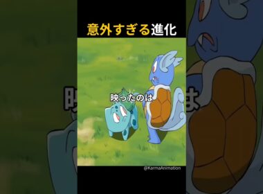 リザードンが見た衝撃の光景