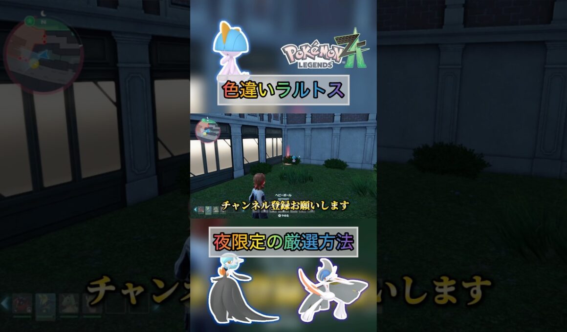 意外と知られてない色違いラルトス厳選方法がやばい笑 【#ポケモンza 】
