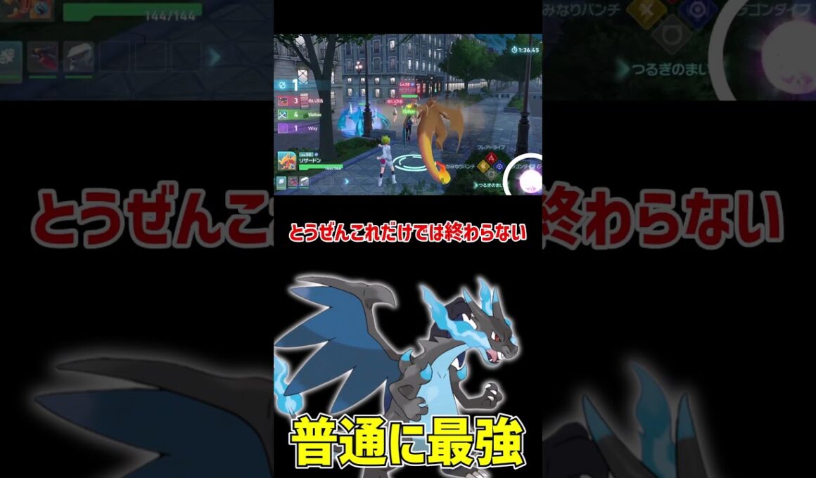 どう考えても最強な メガリザードンX