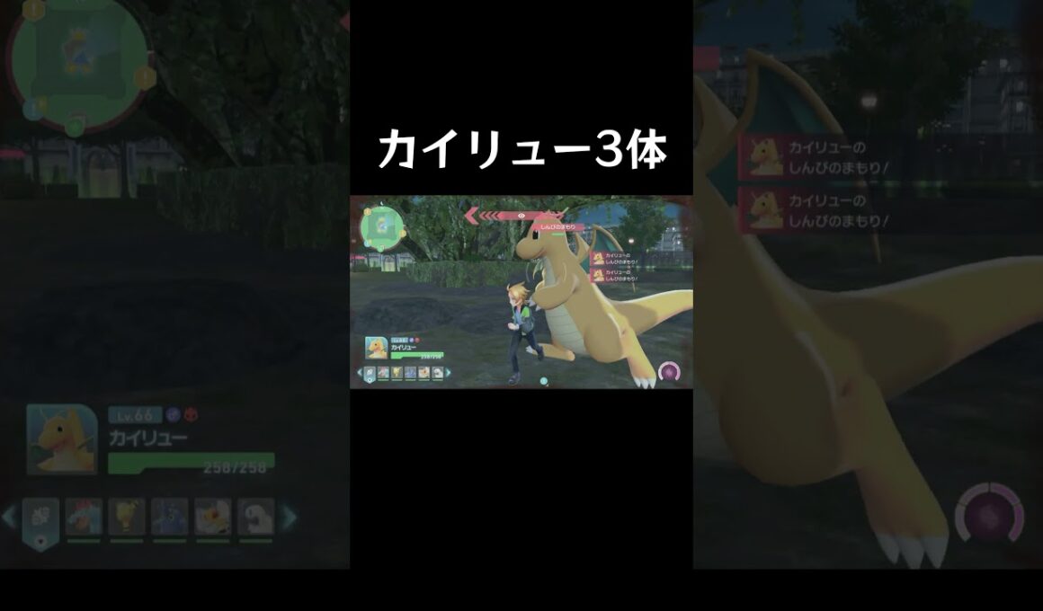 【ポケモンZA】カイリュー3体の写真を命懸けで撮ろうとしたら..【ポケモンレジェンズZA】