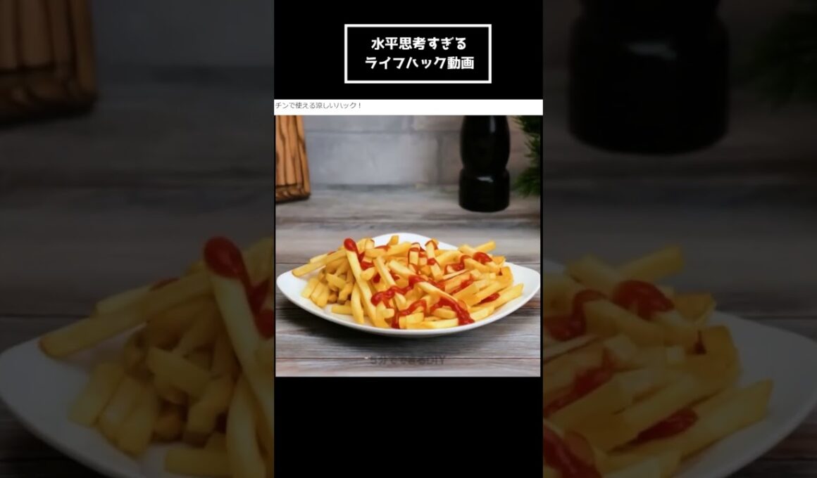 見たことがあるのに見たことがないものをつくるライフハック動画ｗｗｗ