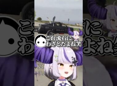 キツいコメントの再現が上手すぎる奴ら【#vcrgta3 スト鯖 切り抜き ラプラス・ダークネス/柊ツルギ/猫汰つな/NIRUi7】#shorts