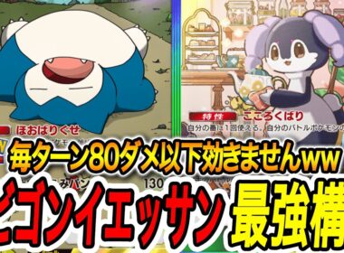 【ポケポケ】メガアブソルじゃ99％勝てないカビゴンイエッサンEXが超強すぎる【PokémonTradingCardGamePocket】