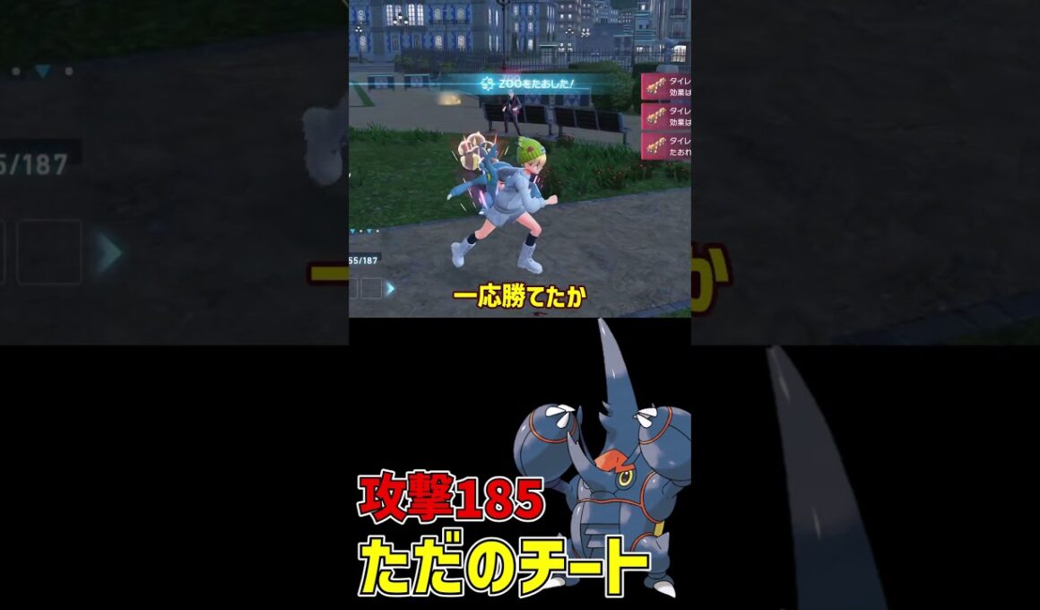 一番火力がやばい メガヘラクロス