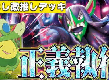 【ノーマーク】グッズロックが正義!! マリィのオーロンゲexデッキはまだまだ強いぞ【ポケカ対戦】Marnie's Grimmsnarl ex