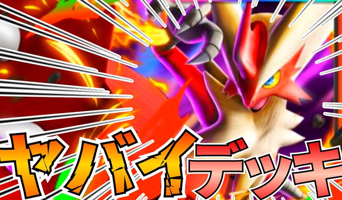 【ポケポケ】バシャーモデッキ代わりにゴウカザルで試したら最強やったので紹介します【Pokémon Trading Card Game Pocket】