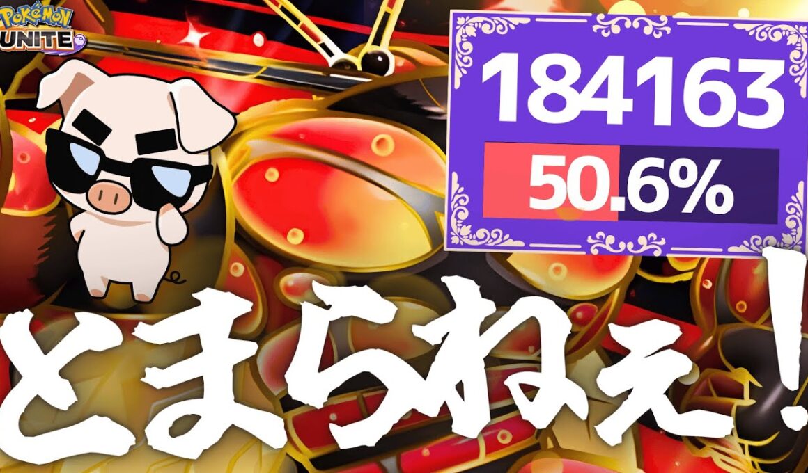 【2本立て】メガリザードンを差し置いて暴れまくるTON・GG「マッシブーン」が止まらねぇ…‼【ポケモンユナイト】