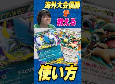今話題のメガアブソルの使い方をポケカプロが解説！！！！
