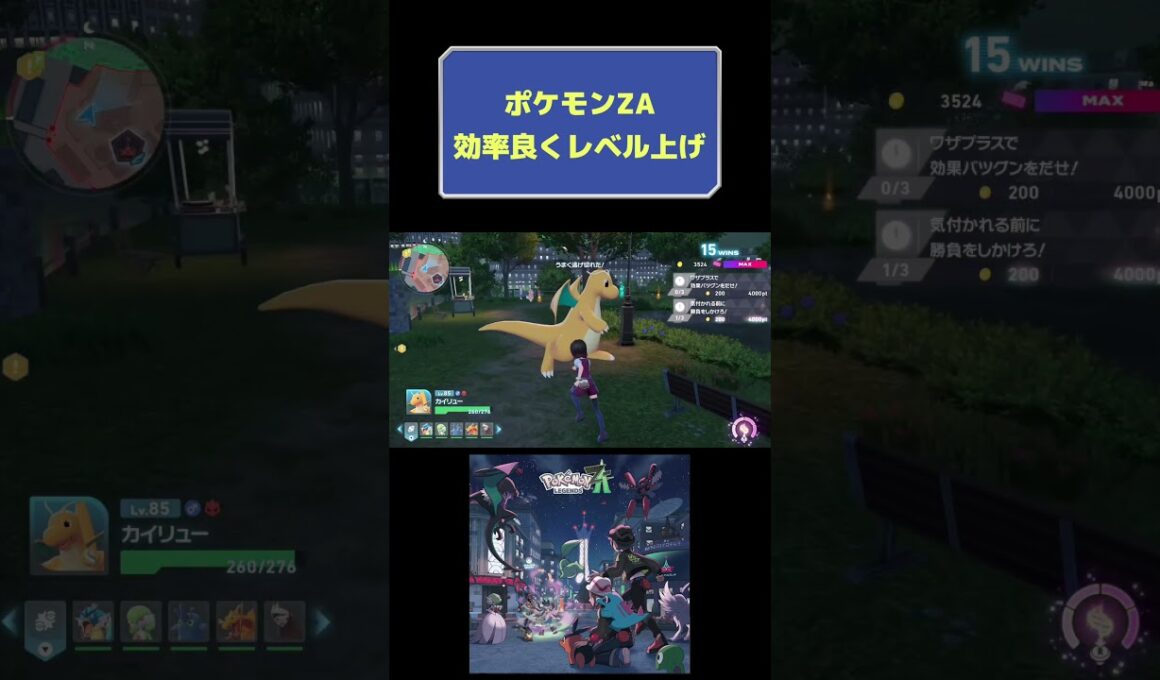 ポケモンZA攻略レベル上げマラソンタブンネちゃんごめんね🙏 #ポケモン #youtubeshorts #switch2