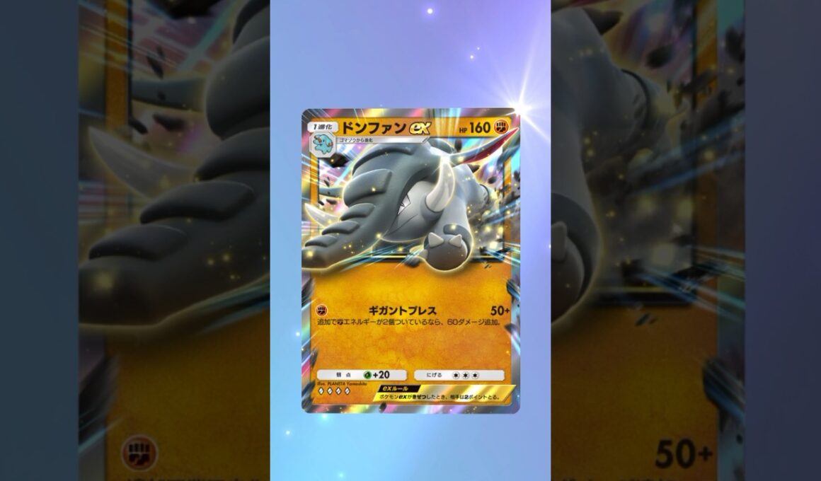 【ポケポケ】 ドンファンEX #ポケモン #ポケモンsv #pokémon #ポケポケ #ポケポケ開封チャレンジ #ポケカ開封 #ポケモンカード