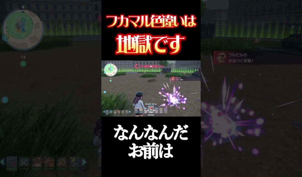 今作フカマルの色違いがクソ難しい件について #レジェンズza #色違い