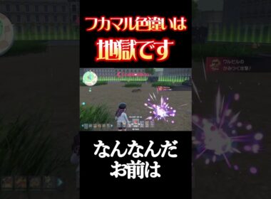 今作フカマルの色違いがクソ難しい件について #レジェンズza #色違い