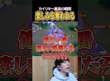 カイリキーの楽しみをヤドランに奪われ絶叫 #shorts #ポケモンユナイト