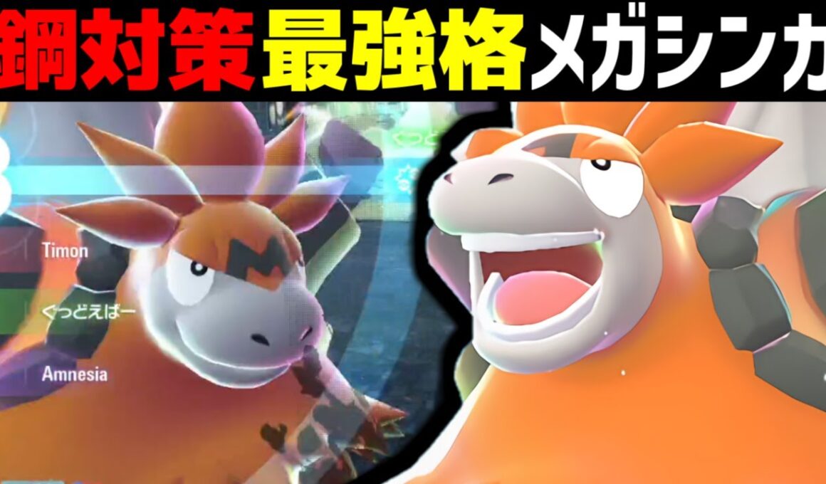 バクーダで流行のポケモンを討伐！炎・地面の複合は攻撃性能が強すぎて無双できる件【Pokémon LEGENDS Z-A/ゆっくり解説】