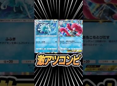 アローラキュウコン/ウミトリオex 激アツ！！ #ポケポケ #ゲーム実況 #双天の守護者 #ポケモンカード #ポケカ