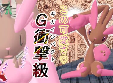 ミミロップしか勝たん。【Pokémon LEGENDS Z-A】【低予算Vtuberねぎ夫】