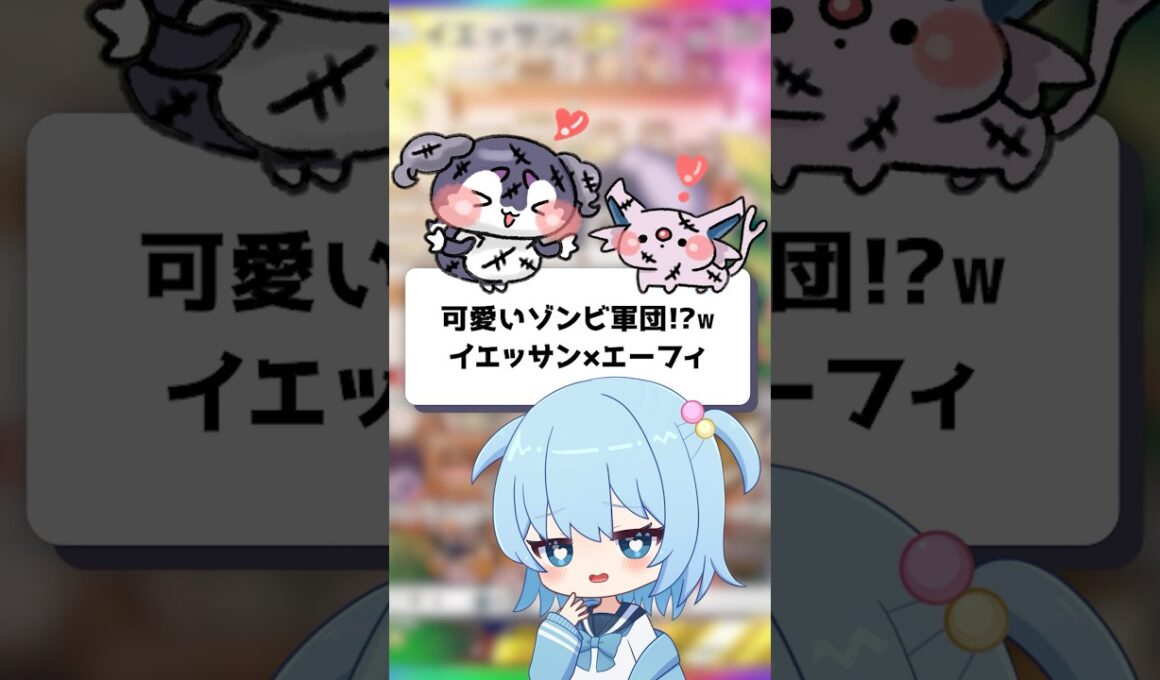 【ポケポケ】イ可愛いゾンビ軍団!?イエッサン×エーフィ【ほたっぺ/VTuber】#shorts