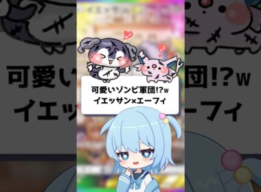 【ポケポケ】イ可愛いゾンビ軍団!?イエッサン×エーフィ【ほたっぺ/VTuber】#shorts