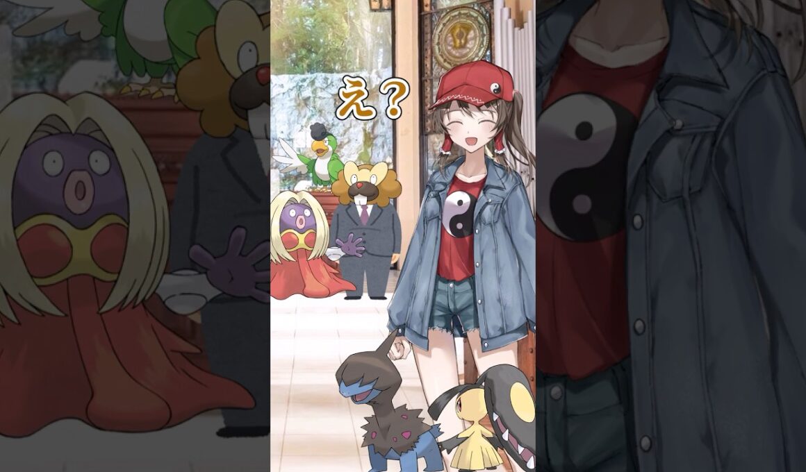 【ゆっくりポケモン】ビーダルがルージュラと結婚させられる＃Shorts