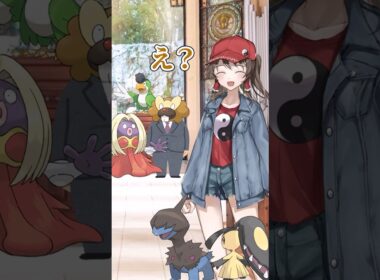 【ゆっくりポケモン】ビーダルがルージュラと結婚させられる＃Shorts