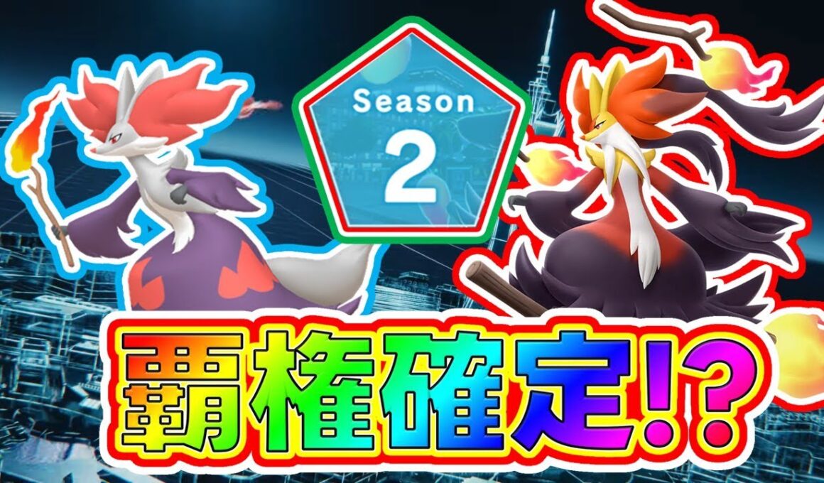 シーズン2でメガマフォクシーとイベルタルで暴れる！ [Pokémon LEGENDS Z-A] #ポケモンレジェンズza　#ランクバトル #shors