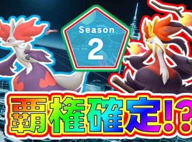 シーズン2でメガマフォクシーとイベルタルで暴れる！ [Pokémon LEGENDS Z-A] #ポケモンレジェンズza　#ランクバトル #shors