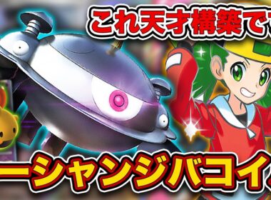 【ポケポケ】今ジバコイルが"ガチ"で強いです。リーシャン＆モノむすの最強コンビで覚醒へ...!