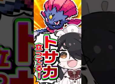 【ポケモン】プロイラストレーターがマニューラを図鑑情報だけで描いてみた #pokémon #shorts #伊東ライフ