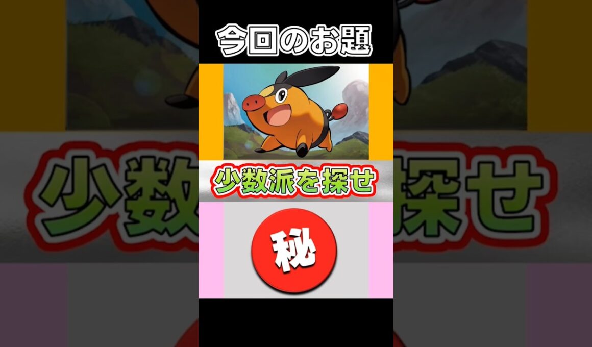 【人狼】ポケモンワードウルフ「ポカブ vs ？？？ 編」【Pokémon LEGENDS Z-A】 #ポケモンレジェンズza