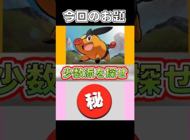 【人狼】ポケモンワードウルフ「ポカブ vs ？？？ 編」【Pokémon LEGENDS Z-A】 #ポケモンレジェンズza