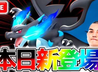 【ポケモンユナイト】新ポケモン『メガリザードンX』カスタム【初心者・コメント歓迎】