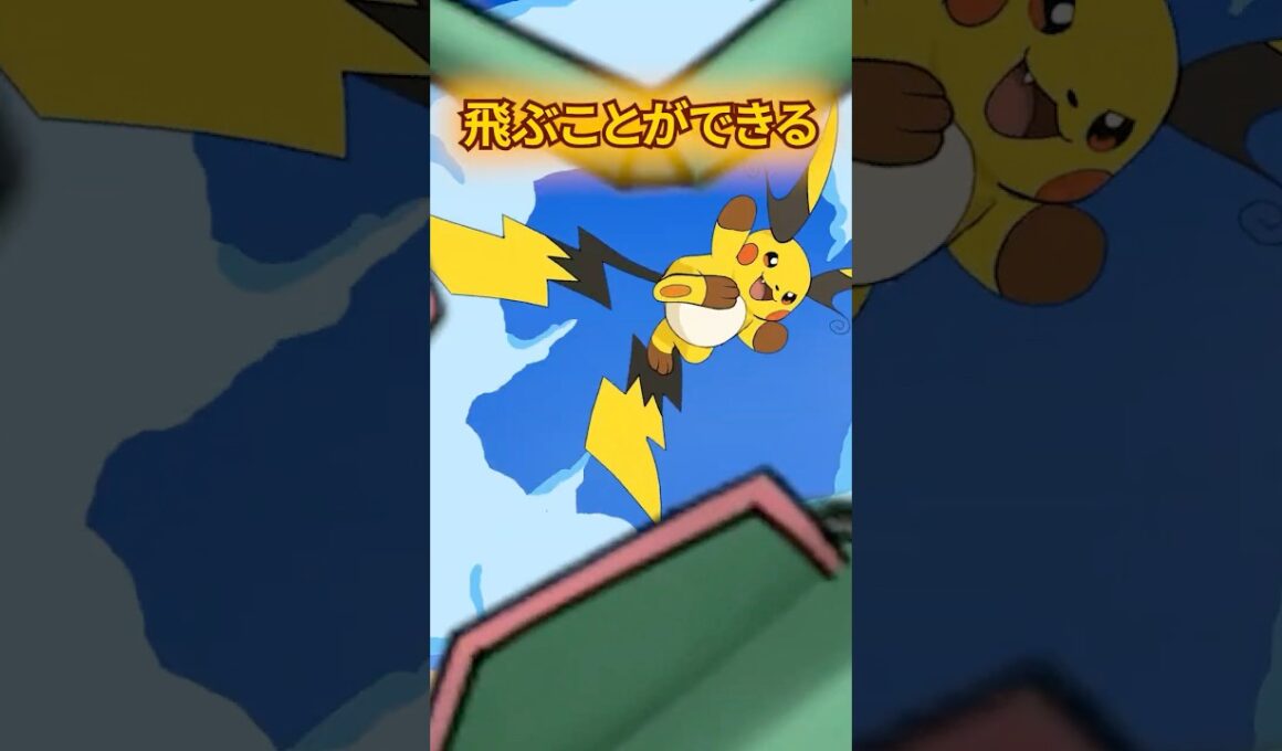 ポケモンの雑学3選Part378 #なぞはな #ポケモン #ポケモンカード #ポケモンオリジナルアニメ #ポケポケ #shorts #ライチュウ #キュワワー #フラージェス #メガシンカ