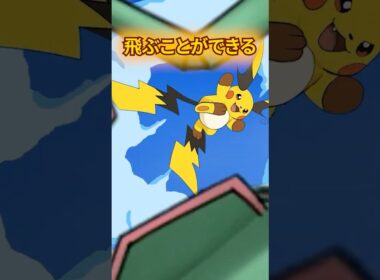 ポケモンの雑学3選Part378 #なぞはな #ポケモン #ポケモンカード #ポケモンオリジナルアニメ #ポケポケ #shorts #ライチュウ #キュワワー #フラージェス #メガシンカ