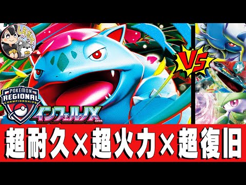 【ポケカ】海外大会で大暴れ!!「メガフシギバナex」が今強い!! 環境３デッキと一挙対戦！【PTCGL】 #ポケモンカード  #メガフシギバナ #Venusaur