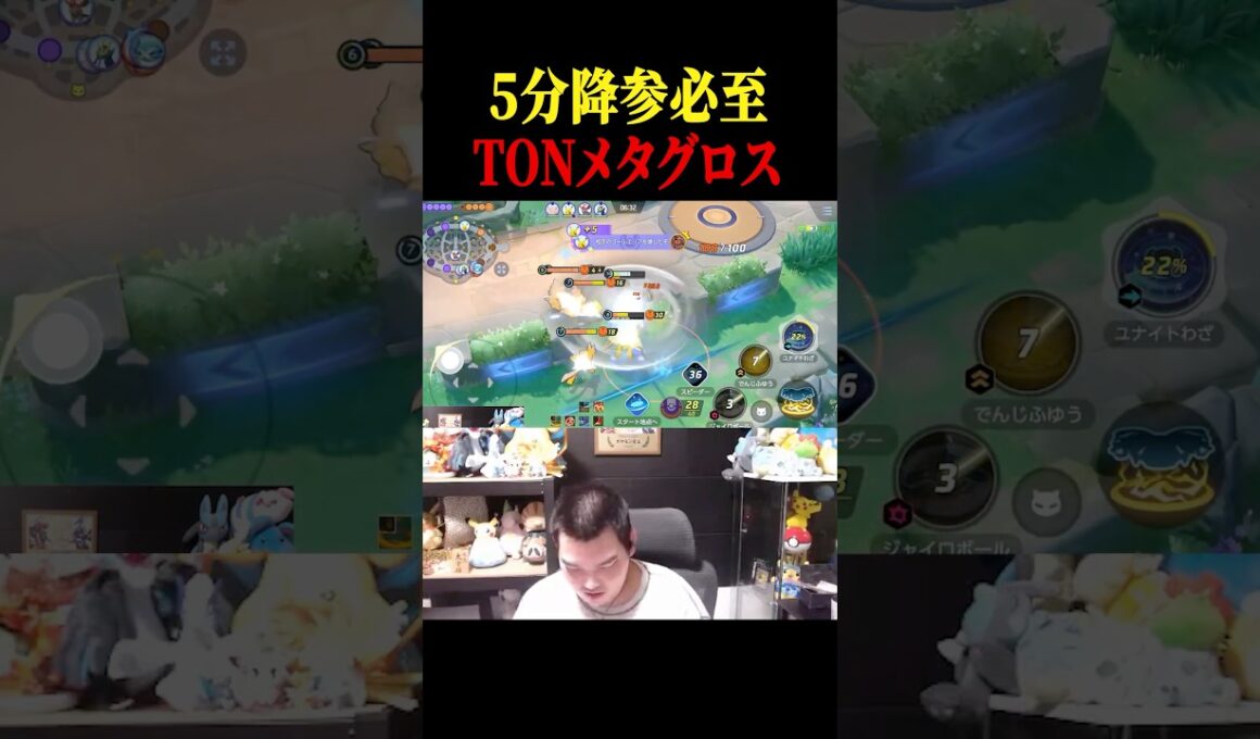 1対5を突破する強すぎるTONメタグロス【ポケモンユナイト】#shorts #ポケモンユナイト