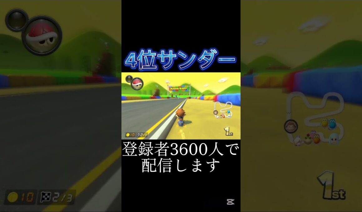 ココでサンダーは強すぎる///#マリオカート8dx #shorts