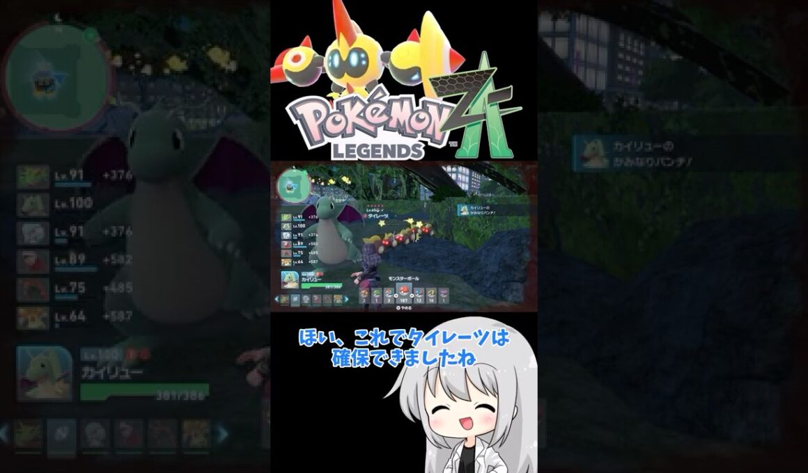 【ゆっくり実況】メガタイレーツのヘイ誰か変わってあげてください #ポケモン #ポケモンZA #色違い #色タイレーツ #メガタイレーツ #ゆっくり実況 #拡散希望