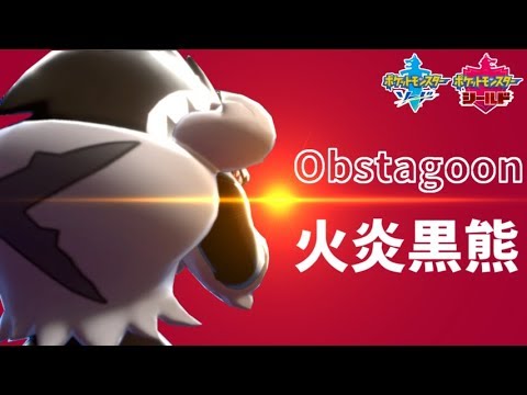 【ポケモン剣盾】残念。ラストはタチフサグマでした。