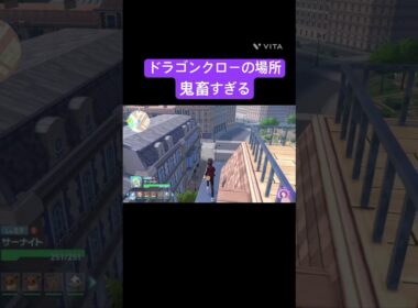 ドラゴンクローの場所が鬼畜すぎました　ポケモンレジェンズZA Pokémon Legends ZA switch2