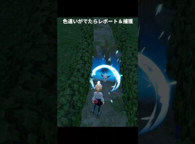 【ポケモンZA】色違いのイーブイを簡単に入手する方法【ポケモンレジェンズZA】