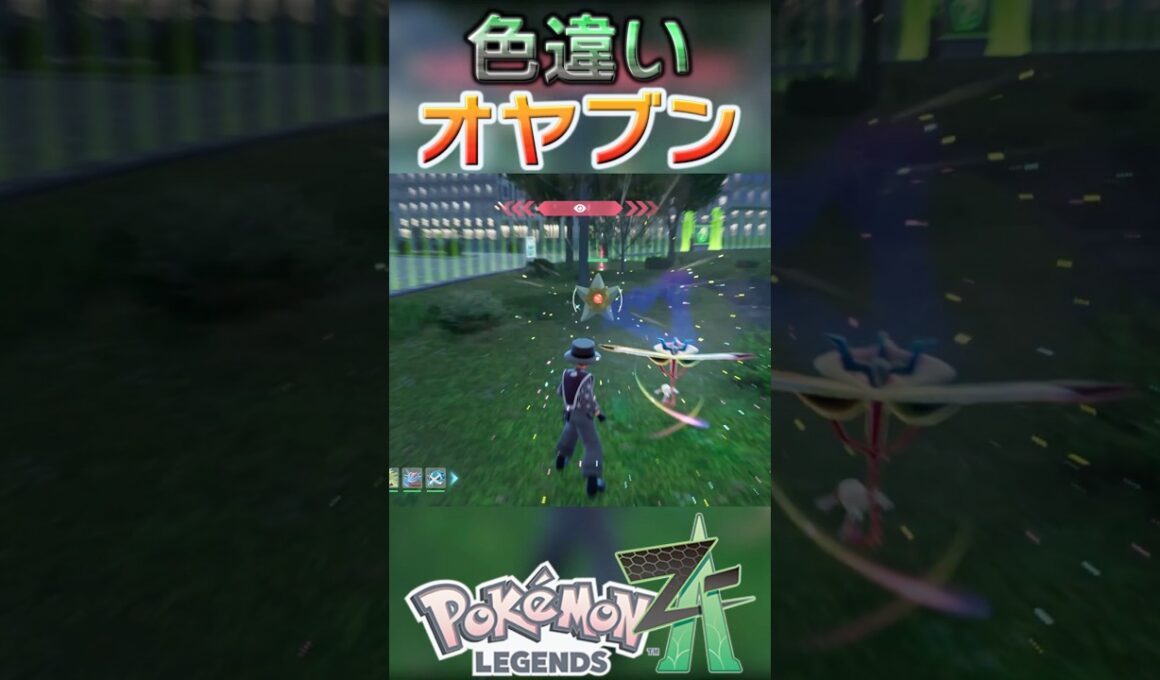 戦闘！色違いオヤブンヒトデマン #shorts