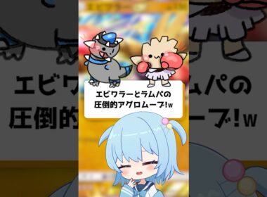 【ポケポケ】エビワラーとラムパの圧倒的アグロムーブ！【ほたっぺ/VTuber】#shorts