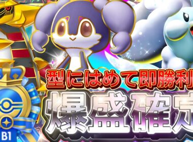 2→3進行で圧勝！『メガチルタリスex・イェッサン』ギラティナ採用！デッキレシピ徹底解説！環境最強デッキ確定！ランクマきたらこれ使う！【pokemontcgpocket/ポケモン/ポケポケ】