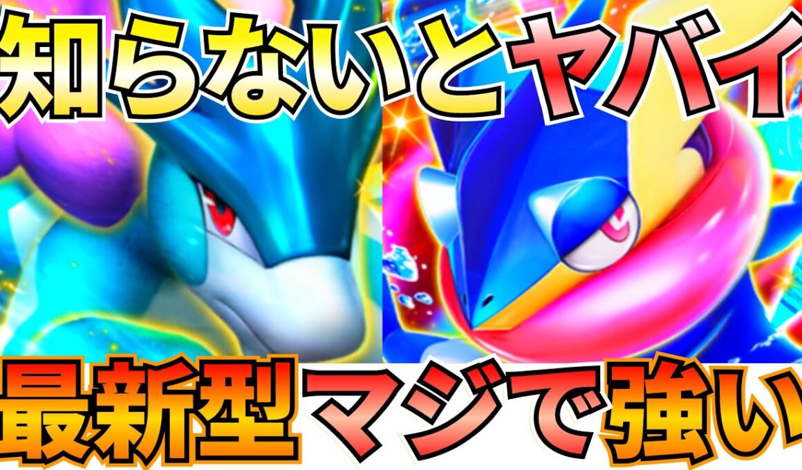 【ポケポケ】これぞ最強『ゲッコウガex』最新型スイゲコ最強すぎる ゲッコウガex2体いることによって安定しますので紹介します【Pokémon Trading Card Game Pocket】