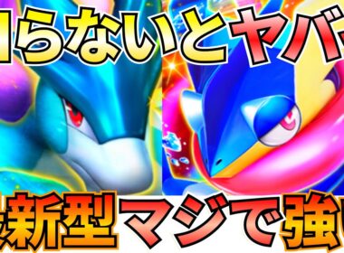 【ポケポケ】これぞ最強『ゲッコウガex』最新型スイゲコ最強すぎる ゲッコウガex2体いることによって安定しますので紹介します【Pokémon Trading Card Game Pocket】